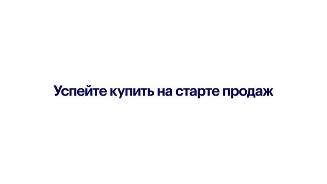 Успейте купить на страте продаж | Ютаново смотреть онлайн