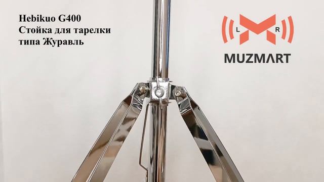 Hebikuo G400 Cтойка для тарелки типа Журавль смотреть онлайн