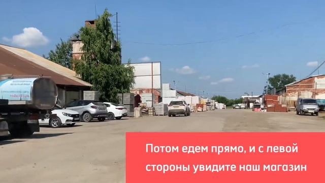 Адрес магазина печей в Ижевске (Как добраться)