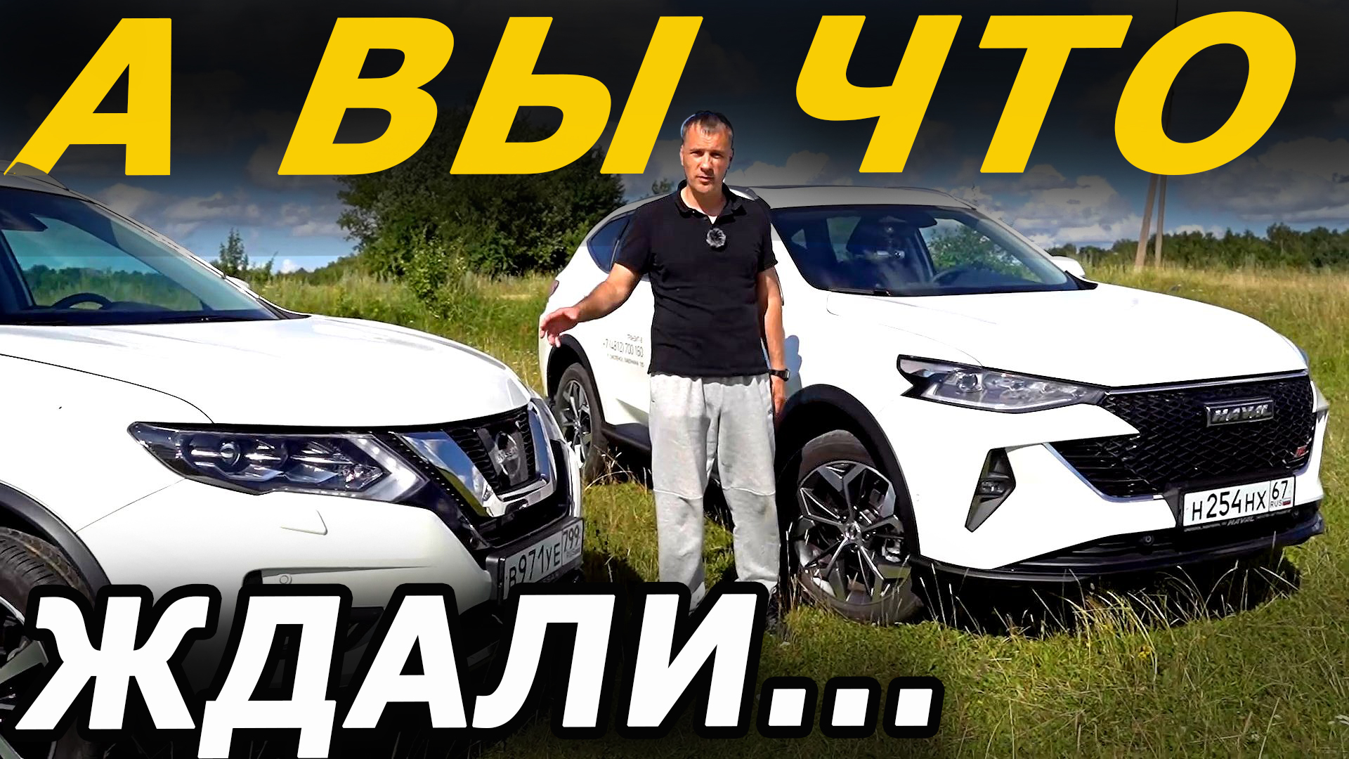 Кто РАССЫПЕТСЯ быстрее, ХАВАЛ Ф7 или Ниссан ИКСТРЕЙЛ. Haval F7 vs Nissan X-Trail 2022. смотреть онлайн