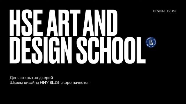 День открытых дверей бакалаврской программы «Дизайн» смотреть онлайн