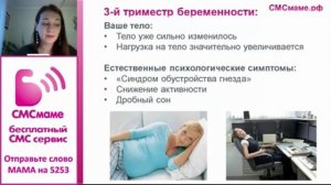 Отношения с мужем во время беременности
