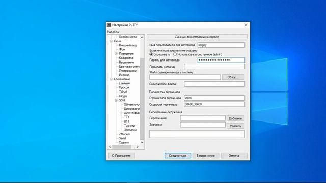 Защита RDP смотреть онлайн