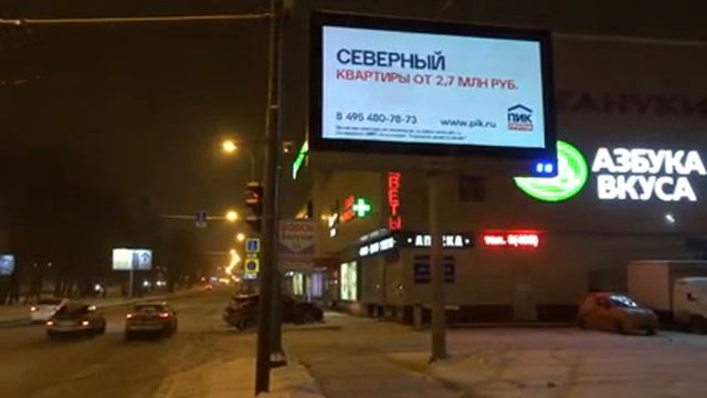 MOS4532A5RVDB 2017 01 Москва Дмитровское ш , д 110, напротив Х с ул Икшинская Ст A5 11123860 смотреть онлайн