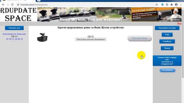 Eplutus GR-91 на RDupdate.space смотреть онлайн