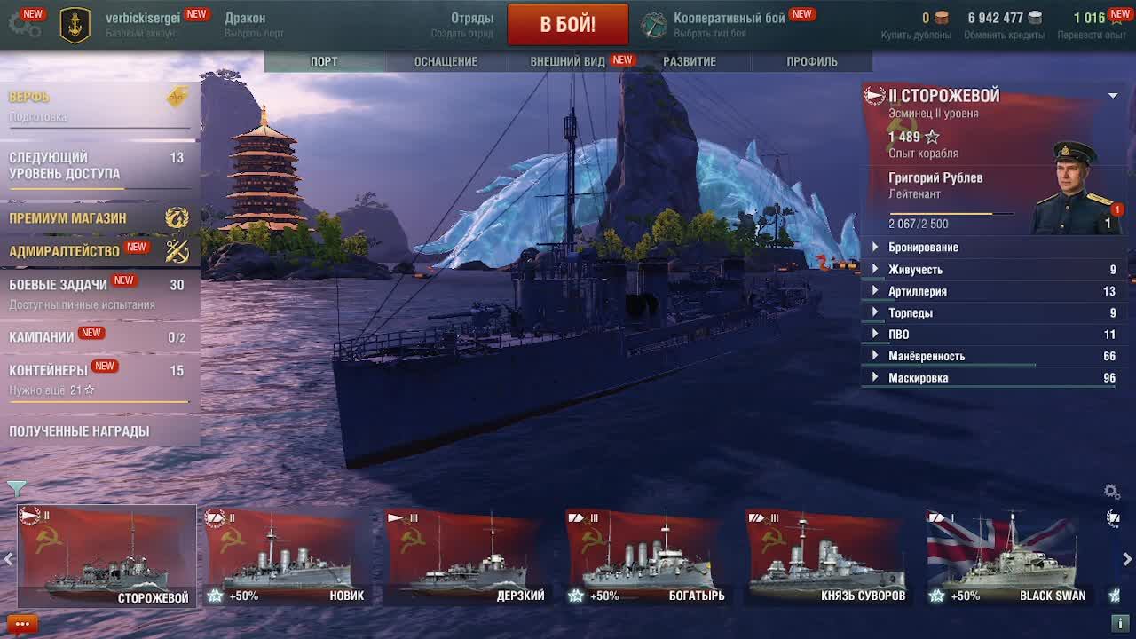 world of warships for 2022 смотреть онлайн