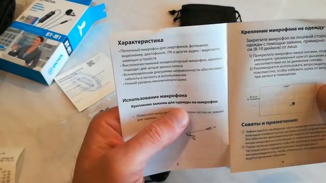 Обзор петличного микрофона ВОYA BY M1 смотреть онлайн