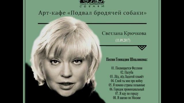 Петр Тодоровский, Геннадий Шпаликов - "Городок провинциальный". Исп. Cветлана Крючкова смотреть онлайн