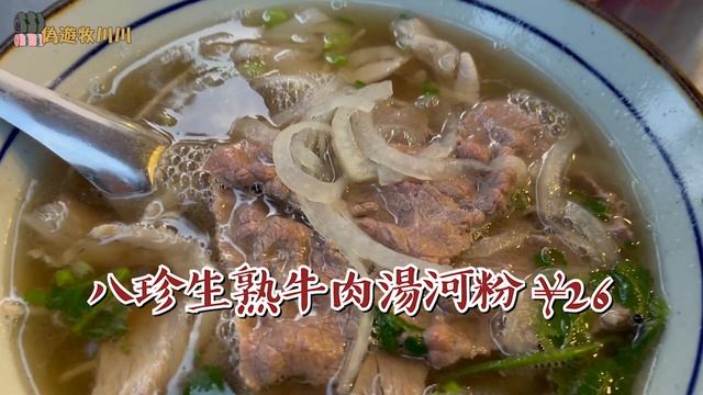 [國內vlog]#7｜大陸廣東中山退休式生活體驗｜酒店位置優越性價比高 超讚越南生牛肉河粉 大型商場有Aeon超市 餐廳美食種類多 新影院看電影價錢超划算 看完蝙蝠俠、月球隕落、怪獸與鄧不利多的秘密 смотреть онлайн