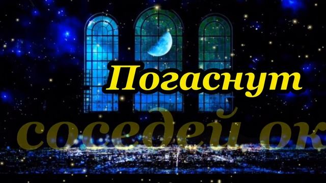 СПОКОЙНОЙ НОЧИ! Красивое музыкальное пожелание СЛАДКИХ СНОВ!