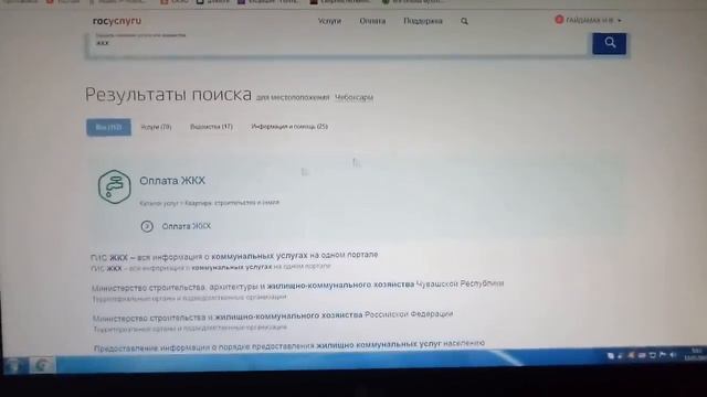 Задолженность отсутствует! По ЖКХ. смотреть онлайн