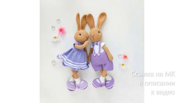 МК по вязанию амигуруми Одежда для Зайки крючком. Автор: неизвестен смотреть онлайн