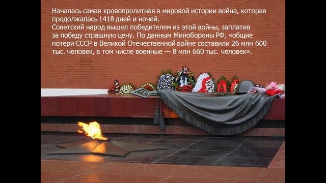 Презентация День памяти и скорби смотреть онлайн