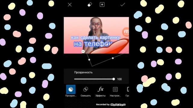 Как сделать картинку на превью на телефоне.