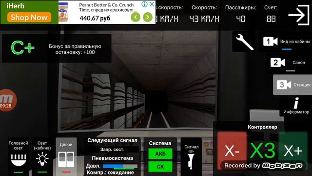 Играю в AG Subway Simulator Lite Unlimited! Катаюсь на 81-720.1/721.1 "Яуза" по всей Вишнёвой линии смотреть онлайн