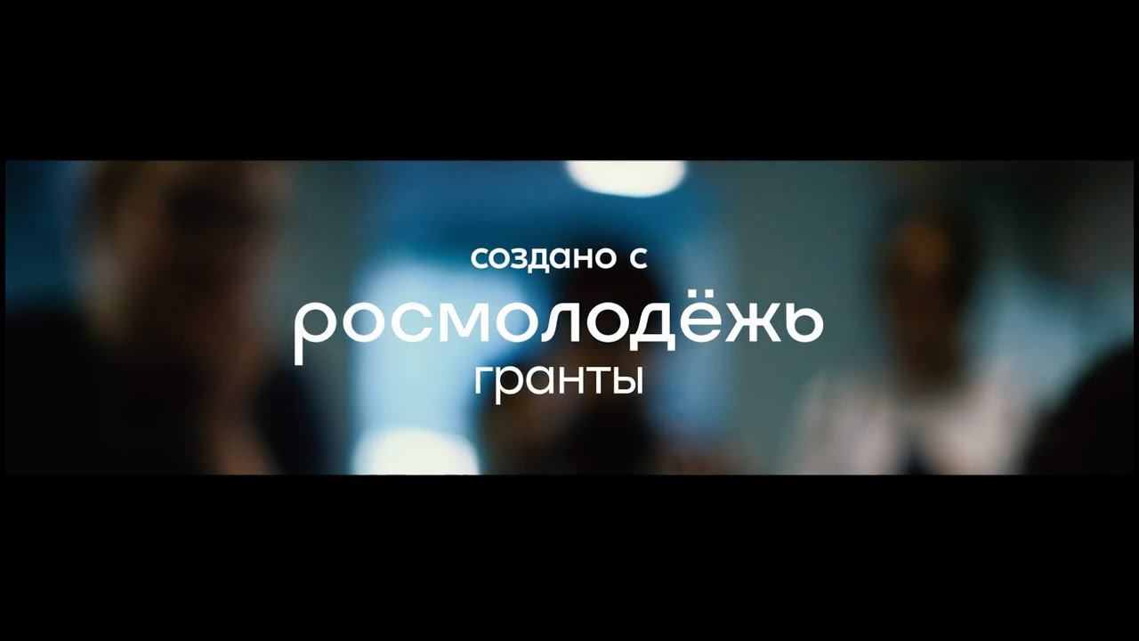 Квест первокурсников 2023 смотреть онлайн