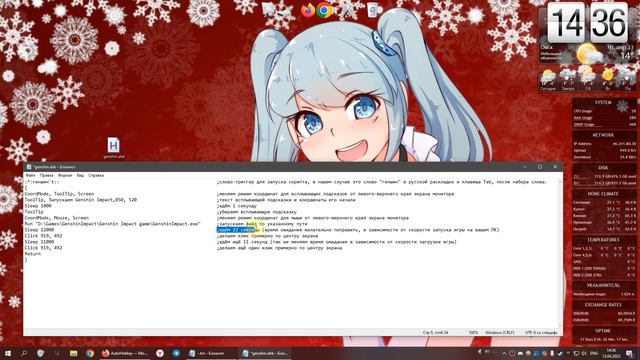 Автоматический запуск Genshin Impact с помощью AutoHotkey смотреть онлайн