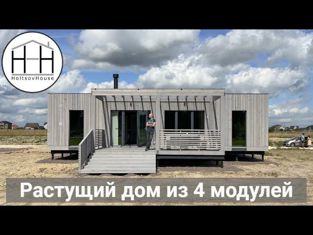 Растущий дом HoltsovHouse, планировка Б-4-4.1 смотреть онлайн