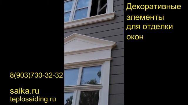 Элементы отделки фасада дома из клееного бруса смотреть онлайн