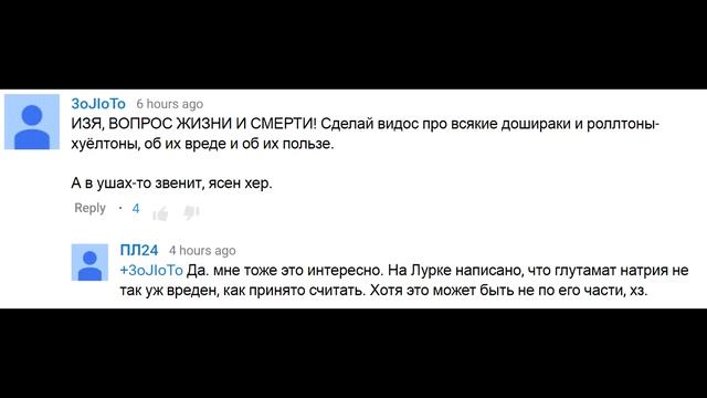 Лапша Роллтон Доширак глутамат - вред? смотреть онлайн