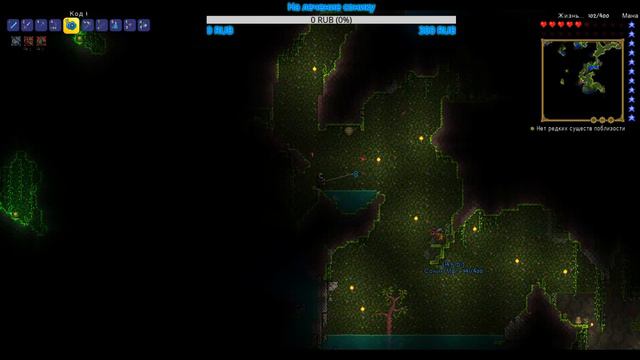 Мёд сладок (Стрим terraria мегахардкор #6) смотреть онлайн
