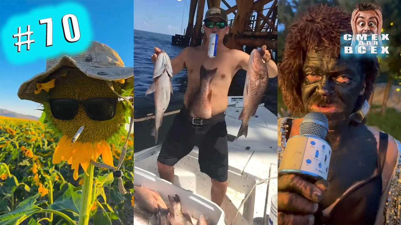 ПРИКОЛЫ 2023 СМЕШНЫЕ ВИДЕО ЧУДИКИ ИЗ ТИК ТОК СМЕХ ДЛЯ ВСЕХ №70 смотреть онлайн