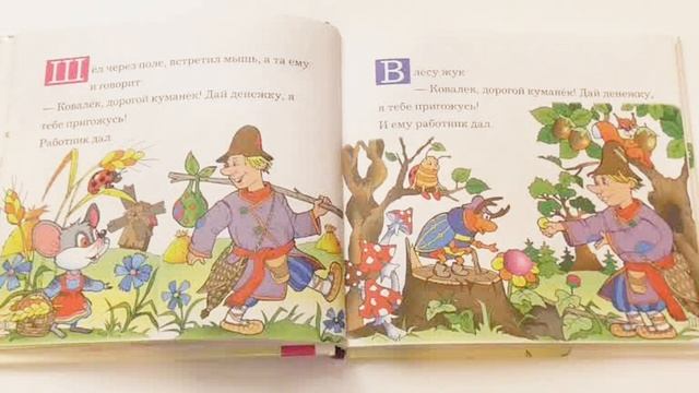 ЦАРЕВНА НЕСМЕЯНА / Аудиокнига / Читаем книги детям смотреть онлайн