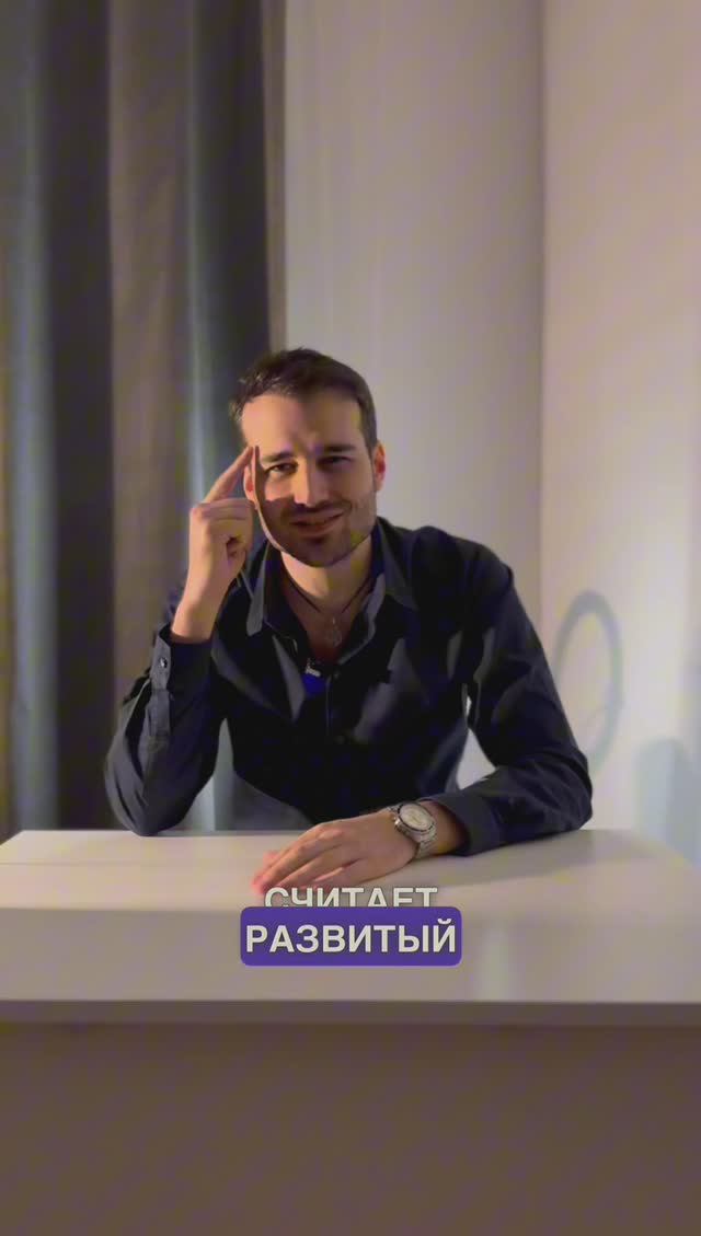 Кто такой сапиосексуал? #shorts