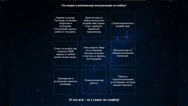 Ясновидение гадание по телефону смотреть онлайн