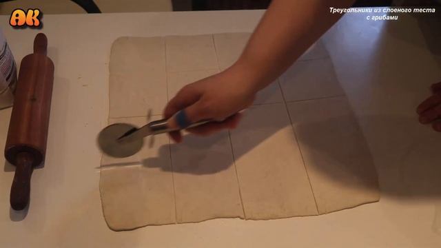 Невероятно вкусно! Треугольники из слоеного теста с грибами смотреть онлайн