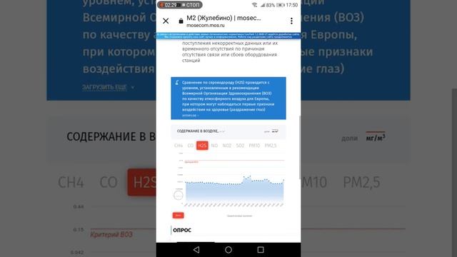 Инструкция как делать скрин на сайте Мосэкомониторинг, данные с АСКЗА для обращений. #АСКЗА смотреть онлайн