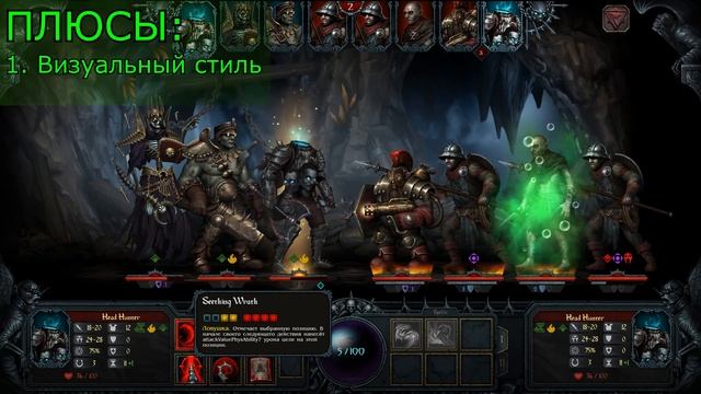 Обзор игры Iratus Lord of the Dead - МЁРТВЫЕ СЛУЖАТ ТЕБЕ! смотреть онлайн