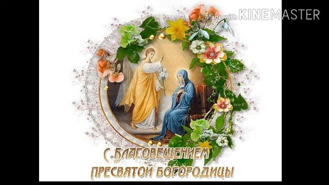 Благовещение Пресвятой Богородицы. смотреть онлайн