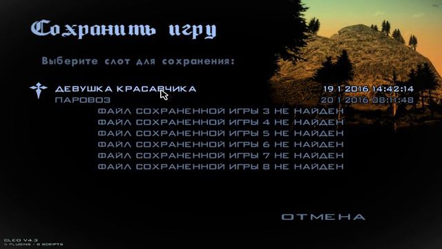 Gta: San Andeas (с модами) №2 (Граффити) смотреть онлайн