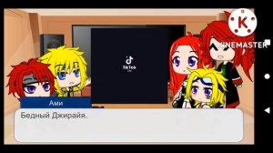 Реакция ау семьи Наруто на оригинал [1/3]