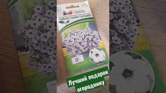 Лучший подарок для огородника//Подарила мне дочка смотреть онлайн