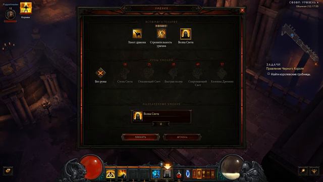 Diablo III Прохождение Act 1 Король скелет #2 смотреть онлайн