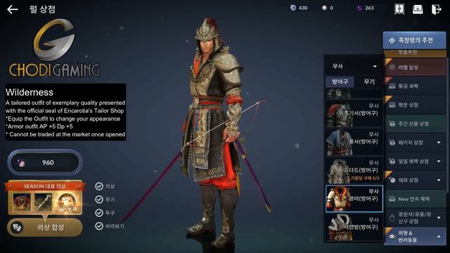 Musa Outfit Black Desert Mobile смотреть онлайн