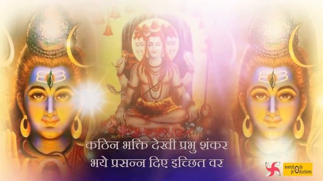 शिव चालीसा _ Shiv Chalisa Maha Super Fast : Fastest Shiv Chalisa