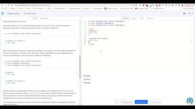 Прохождение курса CSS #2 - ru.code.basics.com смотреть онлайн