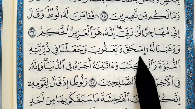 Сура 29) Ал-Анкабут аяты: 25-30. Учимся правильно читать Коран. Learning to read the QURAN correctl смотреть онлайн
