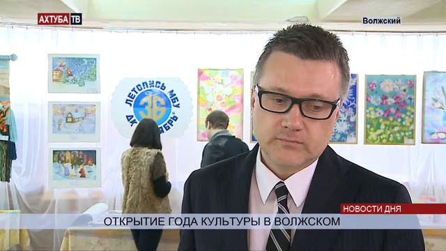 (16+) Открытие Года культуры состоялось в Волжском смотреть онлайн