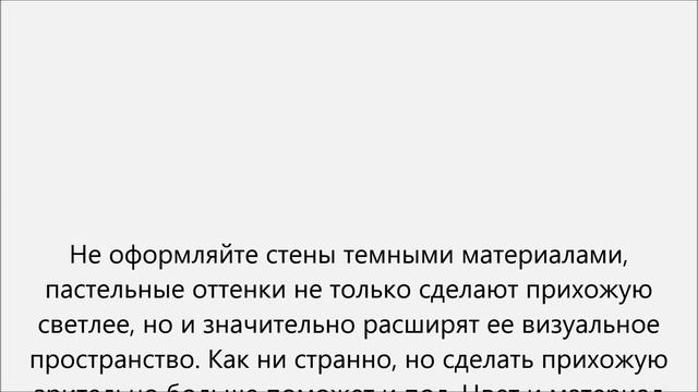 Как оформить прихожую смотреть онлайн