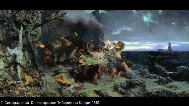Евгений Круглов. Великий пан Семирадский смотреть онлайн