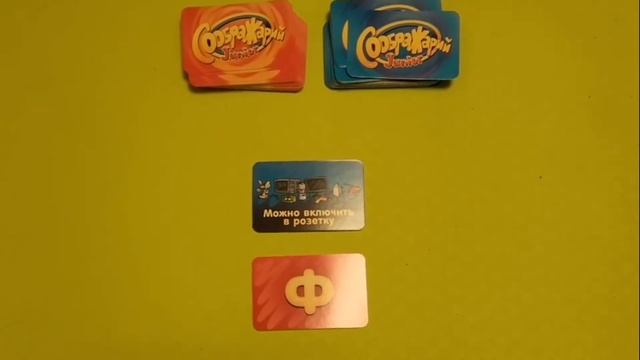 Настольные игры для детей — Игра в слова — Соображарий смотреть онлайн