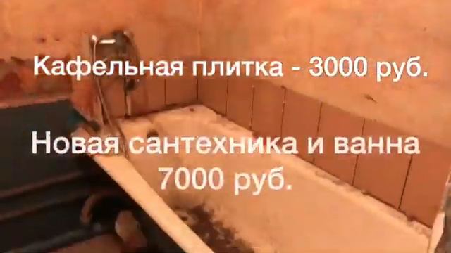 Ремонт с ИСТ-недвижимость. Это реальность! смотреть онлайн