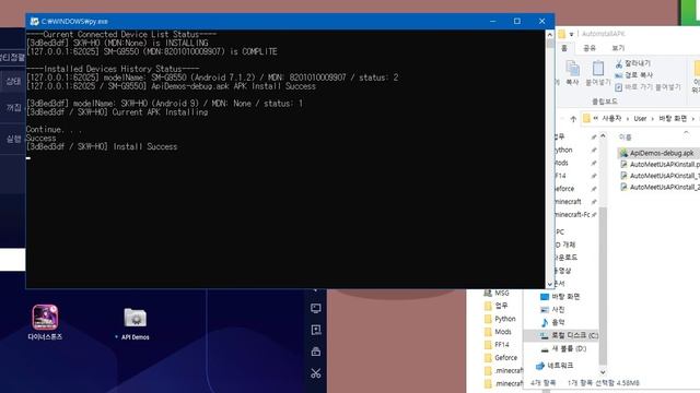 Auto Install APK by Python смотреть онлайн