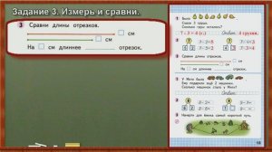 Стр 13 Моро 1 класс 2 часть Математика рабочая тетрадь решебник ответы