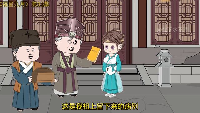 九月陪师傅回家，没想到却碰到了杨柳，她现在的状况竟是这样【福星九月】 смотреть онлайн