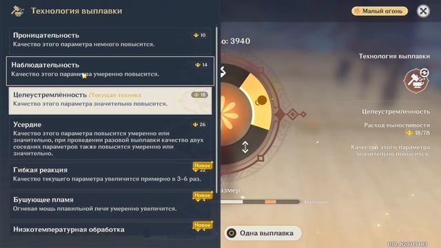 Огненные звезды в Genshin Impact: Вихрь золотой календулы – как сделать на 5000 очков смотреть онлайн